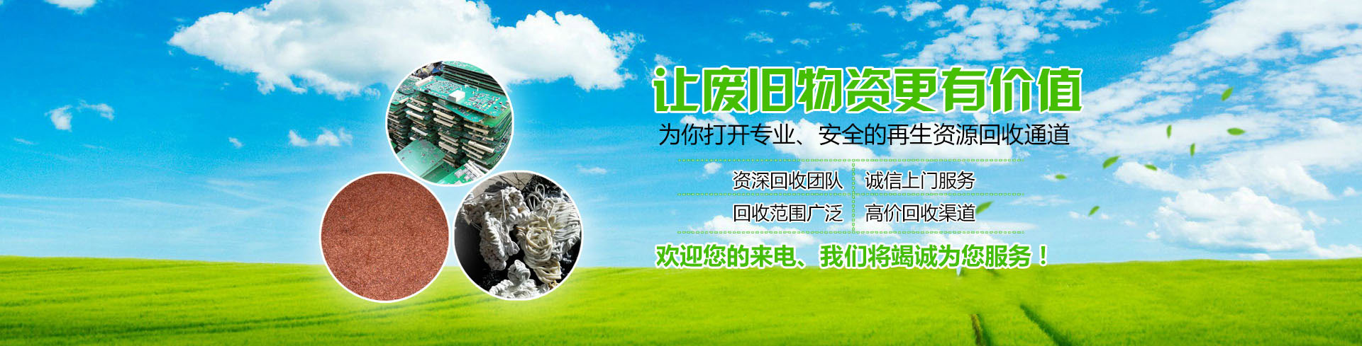 金山废品回收金山废铁回收