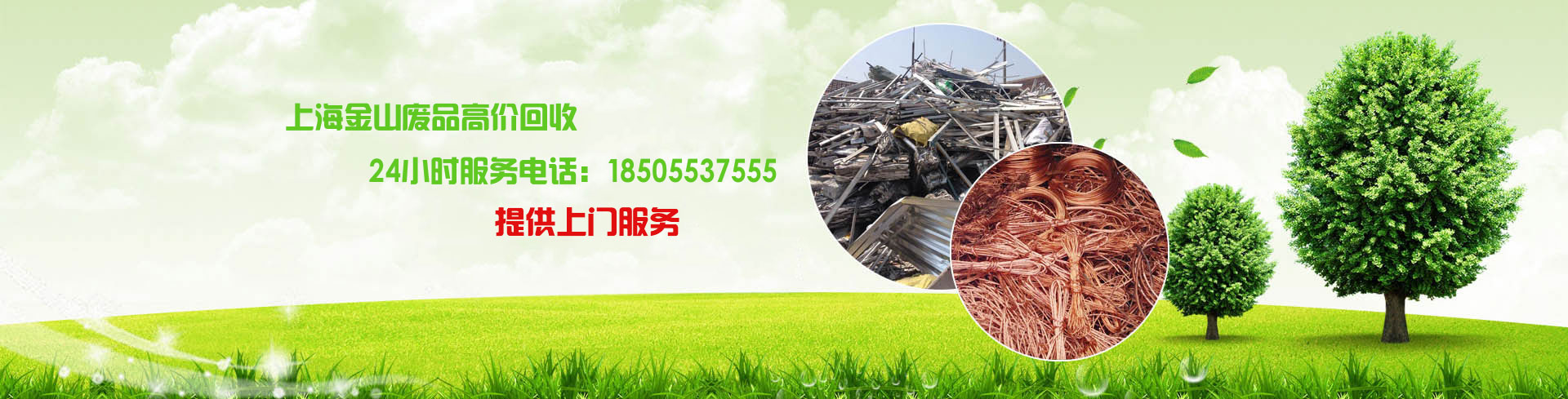  金山废纸板回收 金山铜铝回收